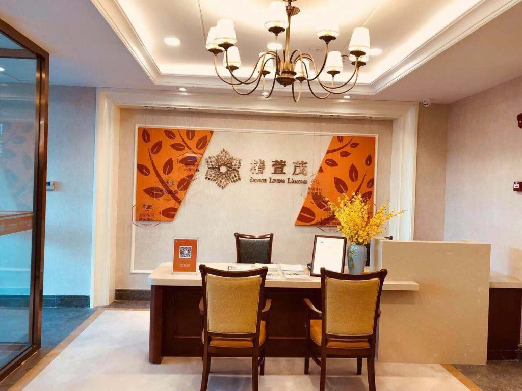 天津椿萱茂老年公寓